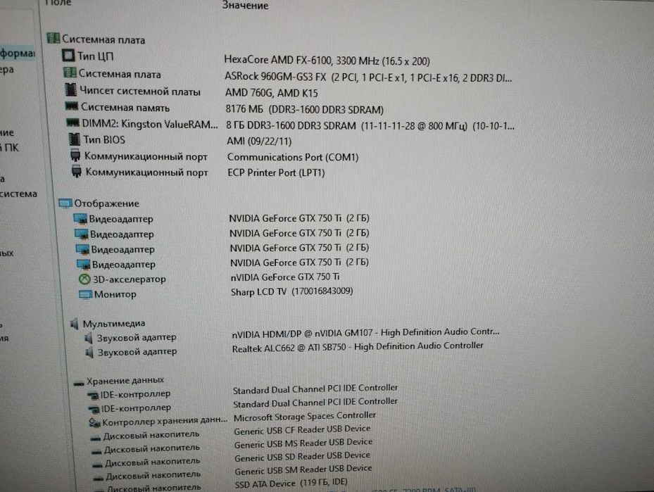 Бюджетний Ігровий ПК AMD FX-6100 ,GTX 750 TI