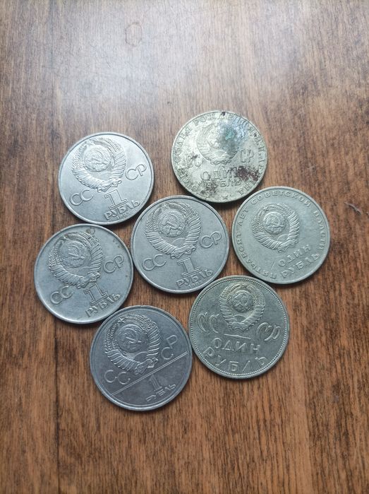 Рубли СССР юбилейные