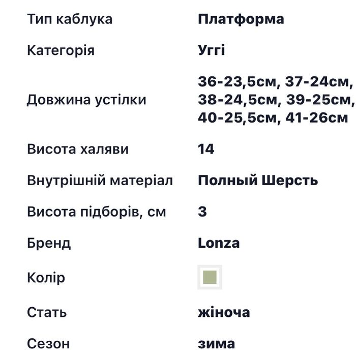 уггі жіночі,уггі Lonza