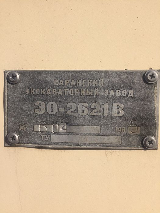 Екскаватор,трактор ЮМЗ