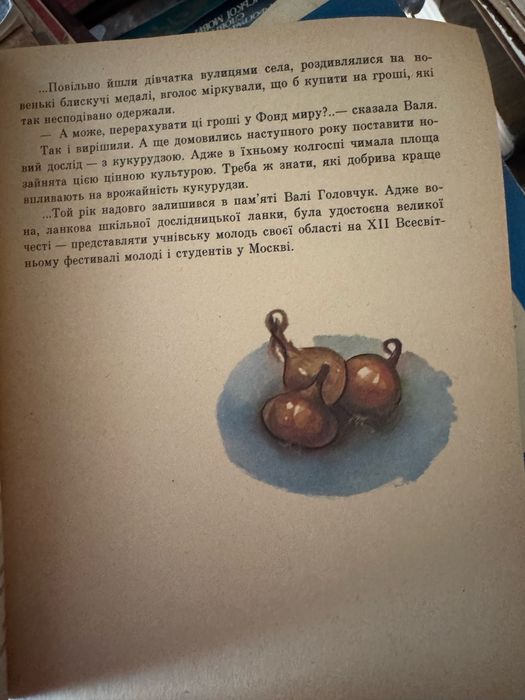 Г. Стоянова. Характер-піонерський. 1987р.