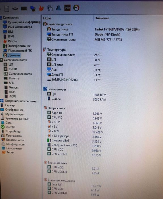 Комплект материнская плата MSI A55M-E33 (Socket FM2+)