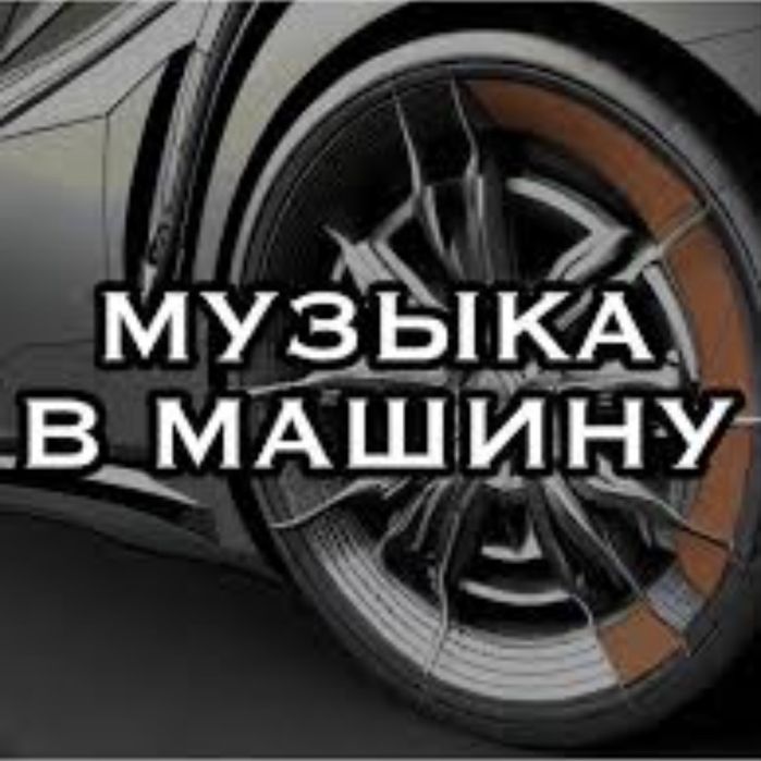 USB флешка 16 Gb  1000-1500 треків найкращих хітів