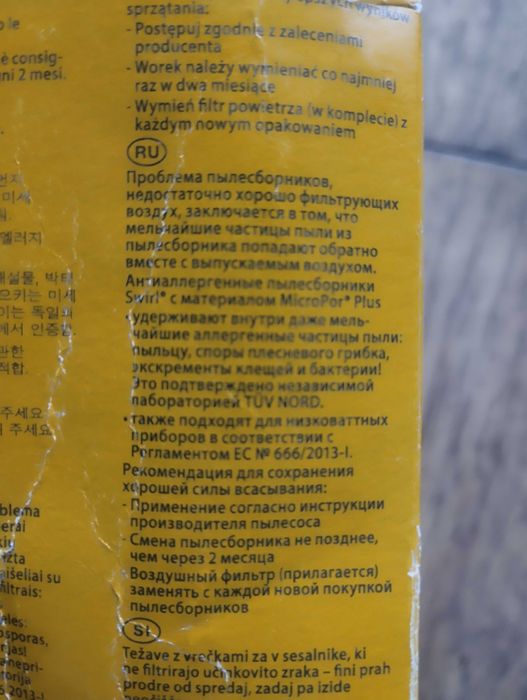 Мішки Swirl R22 для пилососа