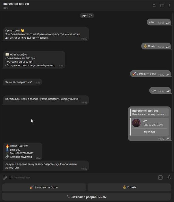 Telegram бот під ключ | Автоматизація бізнесу | Швидко
