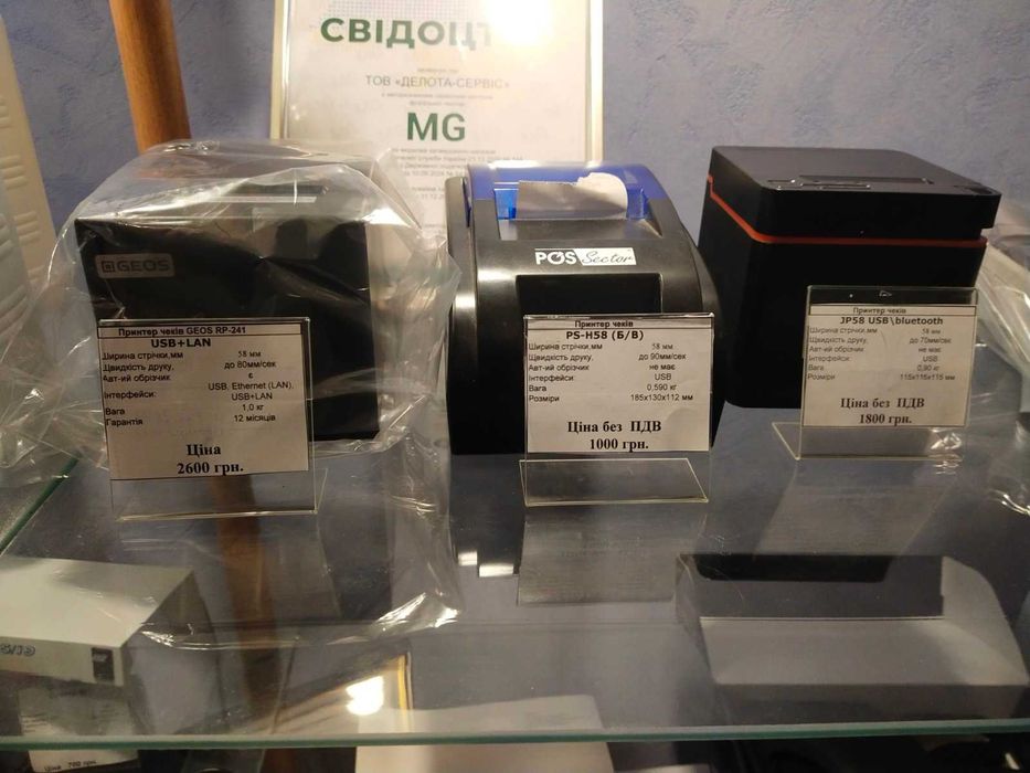 Принтера чеків та етикеток.