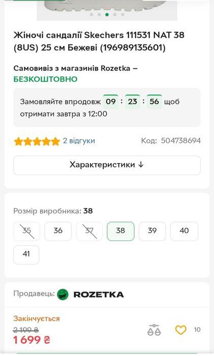 Фірмові жіночі сандалії, босоніжки sketchers з камінцями блискучі