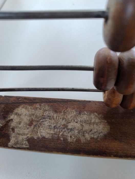 Рахівниця дерев'яна 60-х років(счёты деревянные)