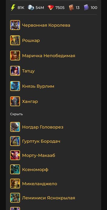 Стартові Аккаунти Raid Shadow Legends з Будь-якими Лег/Міф Героями