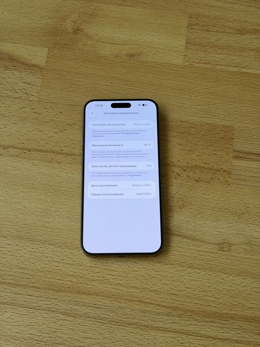 iPhone 15 Pro Max 256 GB Natural Titanium