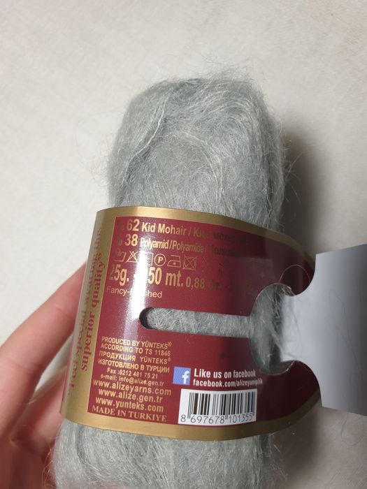 Нитка Alize Kid Mohair