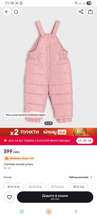 Зимова куртка та штани на дівчинку