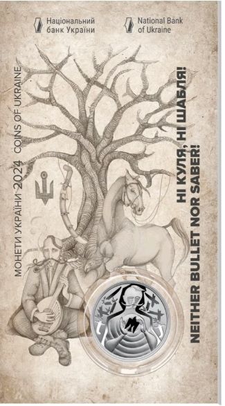 Монети НБУ 2024 року випуску.