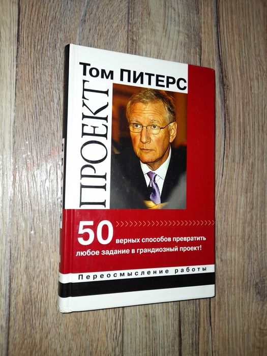 50 верных способов превратить любое задание в грандиозный проект