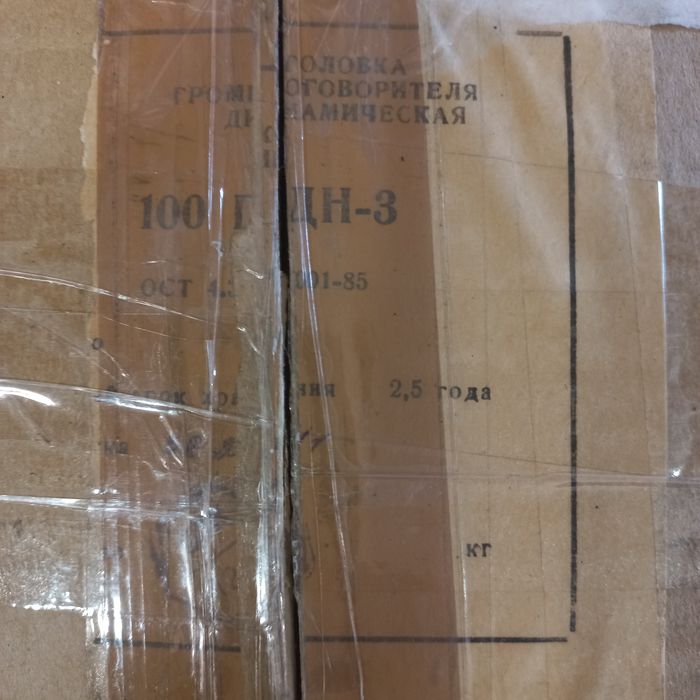 100 ГДН 3-8 НОВЫЕ низкочастотные динамики  (цена за пару)