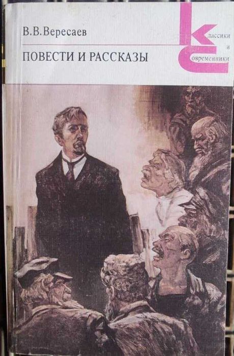 Лот «Книги серії Классики и современники»