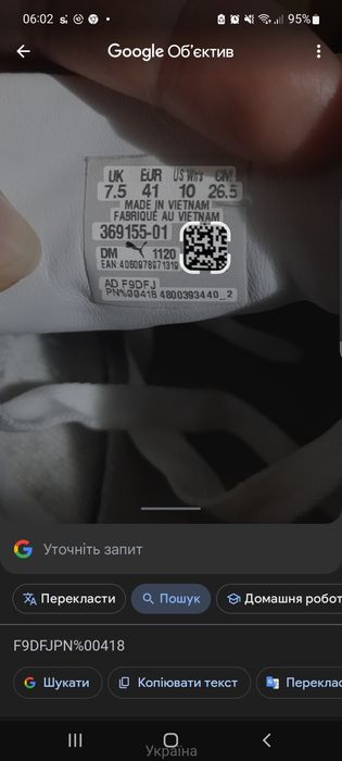 Кросівки оригінальні PUMA 7.5  41р.  26.5см