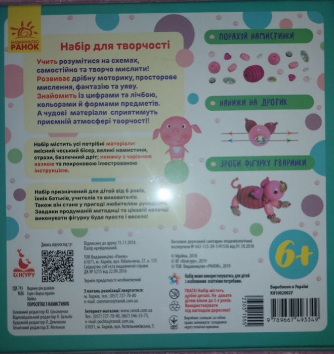 Дитяча розвиваюча гра. Нова