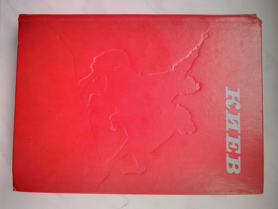 М.М. Шулькевич, Т.Д. Дмитренко. Киев (архитектурноисторический очерк)