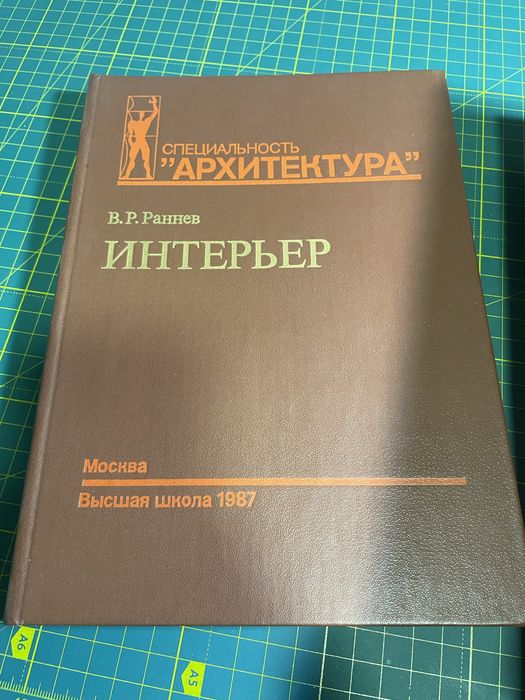 Книги по архитектуре