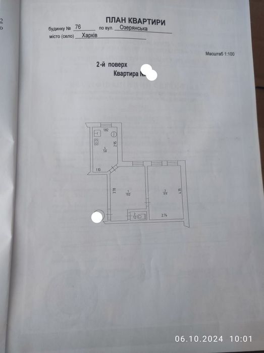 Продажа недвижимости