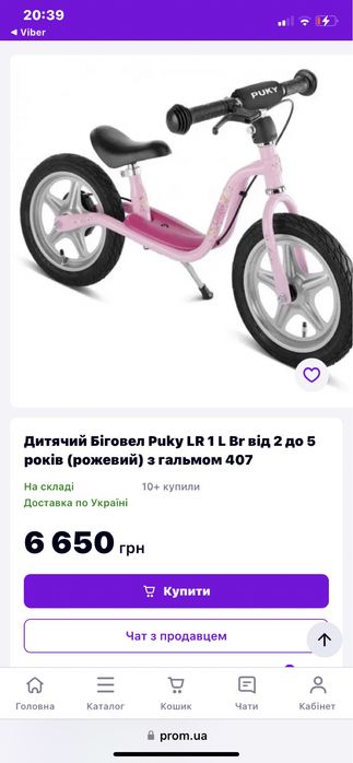 Беговел велобег puky германия puku идеальный как новый