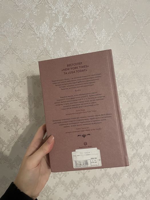 Книга «Анатомія. історія кохання» Дана Шварц в ідеальному стані