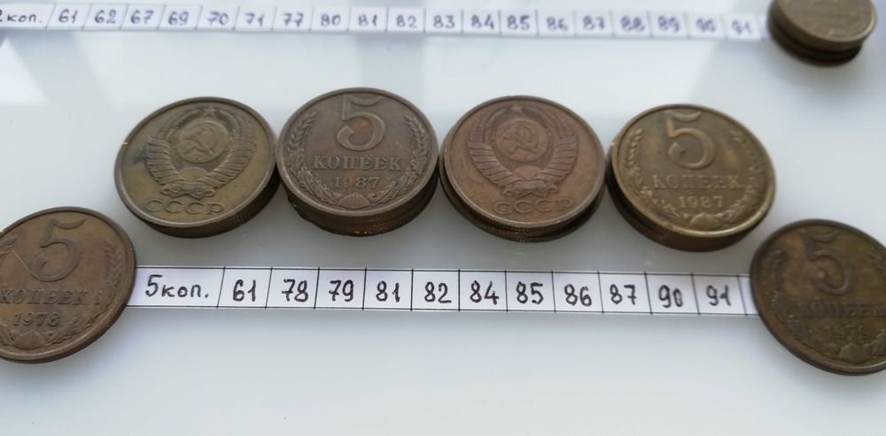 Монеты копейки 1  2  3  5  10  15  20  50 времен СССР