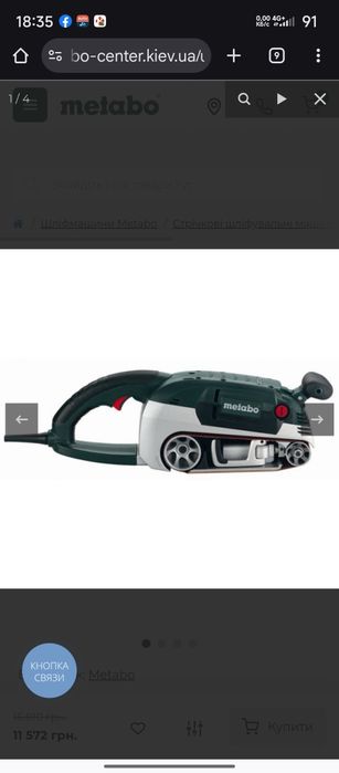 Стрічкова шліфувальна машина Metabo BaE 75