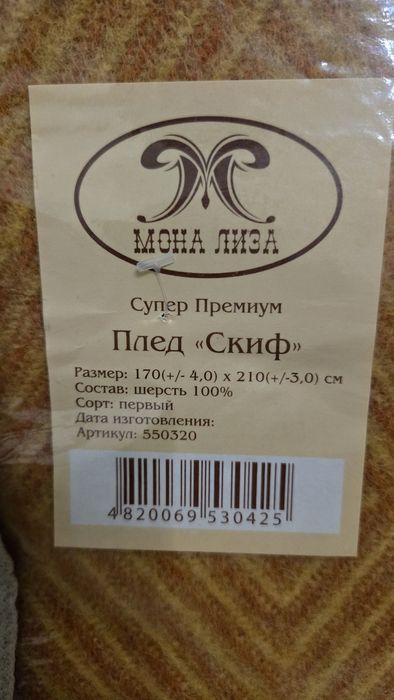 Плед теплий 100% вовна