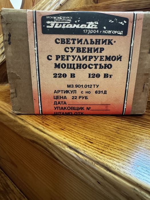 Світильник настінний регулювання яскравості