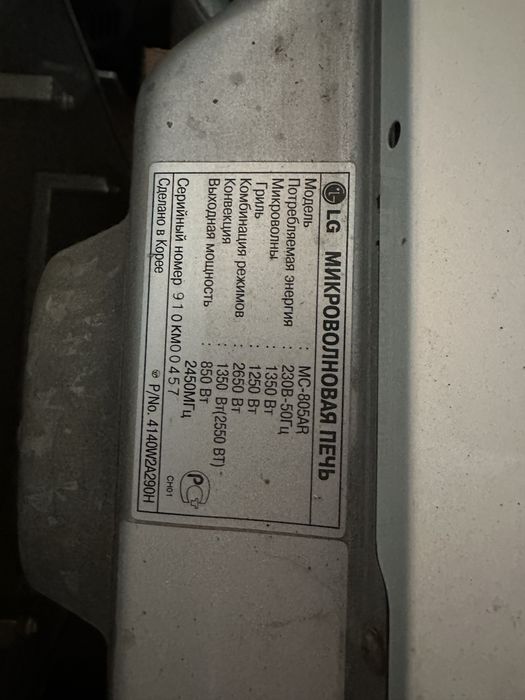 Микроволновка lg mc 805 ar не греет