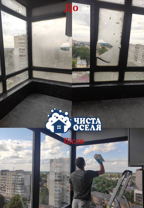 Миття вікон, прибирання,хімчистка