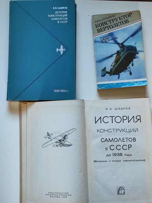 Авиационные и другие