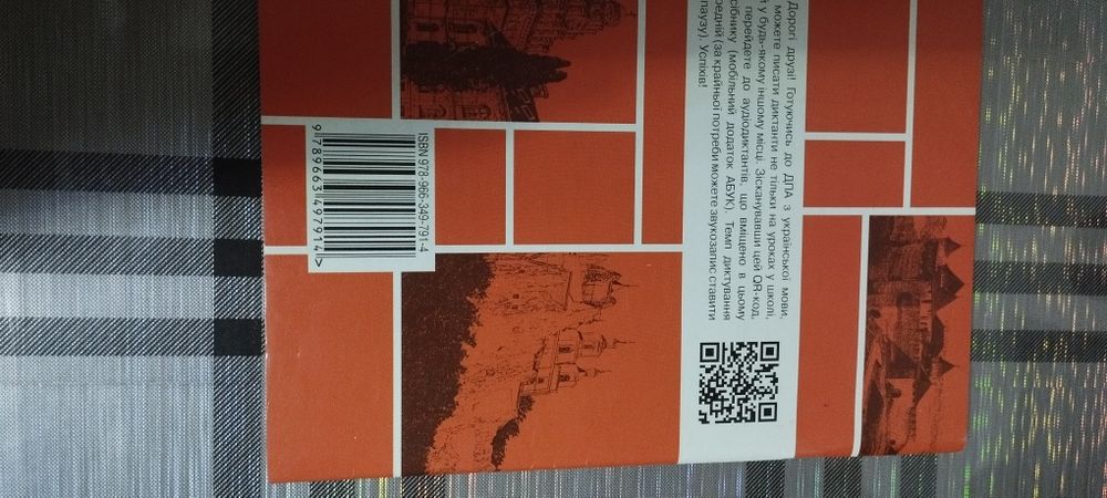Збірник диктантів українською мовою для 9 класу Авраменко О. ДПА! Нова