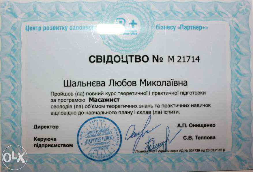 Оздоровчий  масаж виїзд додому 900 грн/1г