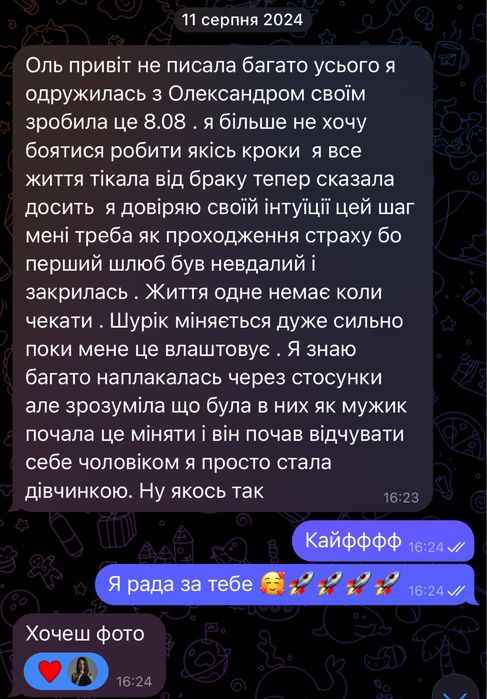 Індивідуальна сесія з психологинею-сексологинею/коучем
