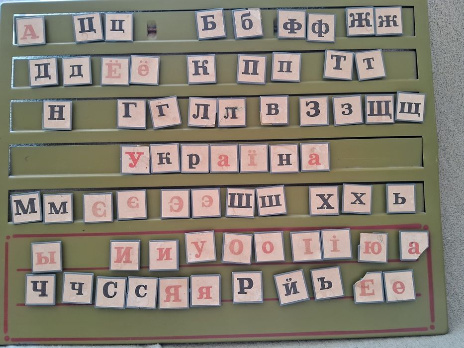 Магнитная азбука  абетка металл ссср раритет