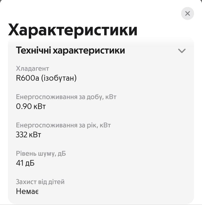 Морозильна камера  Vestfrost VD 255 F