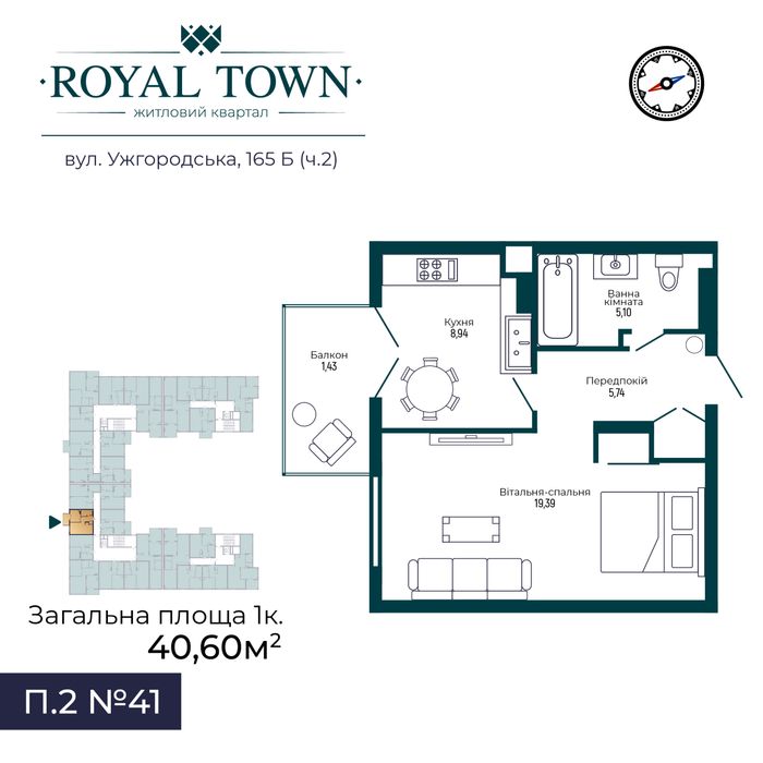Продається однокімнатна квартира в ЖК Royal Town 2 в м. Мукачево, Закарпатська обл.