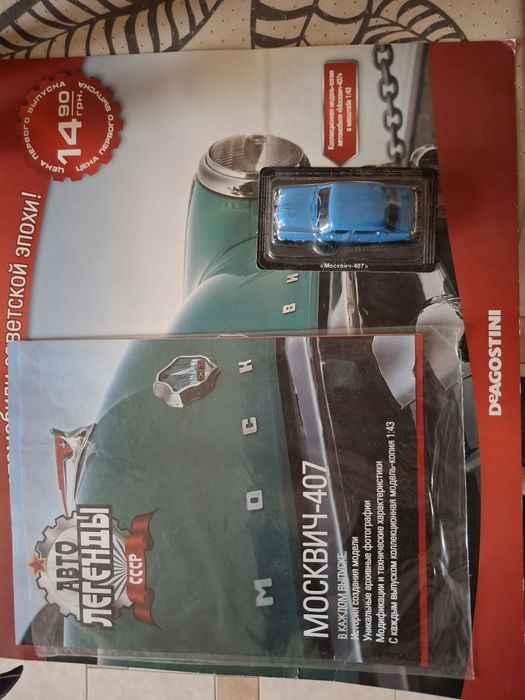 Детские машинки Автолегенды