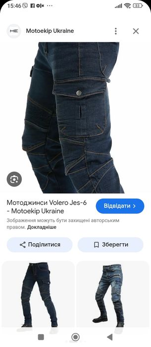 Мооджинси VOLERO