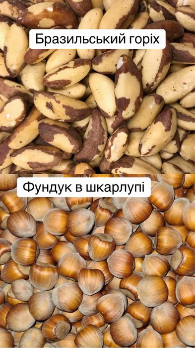 Волоський  фундук мегдаль кешью фісташки , мікс