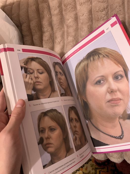 Книга про візаж