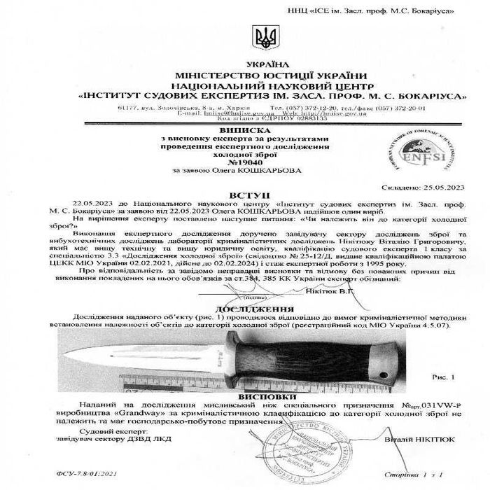 Нож боевой финка НКВД, ніж фінка, мисливський ніж, супер подарунок