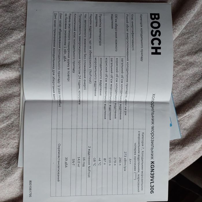 Холодильник Bosch