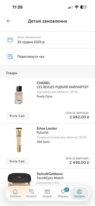 Рідкий хайлайтер Chanel Les beiges