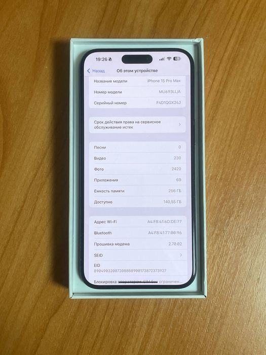 продам iPhone 15 pro max