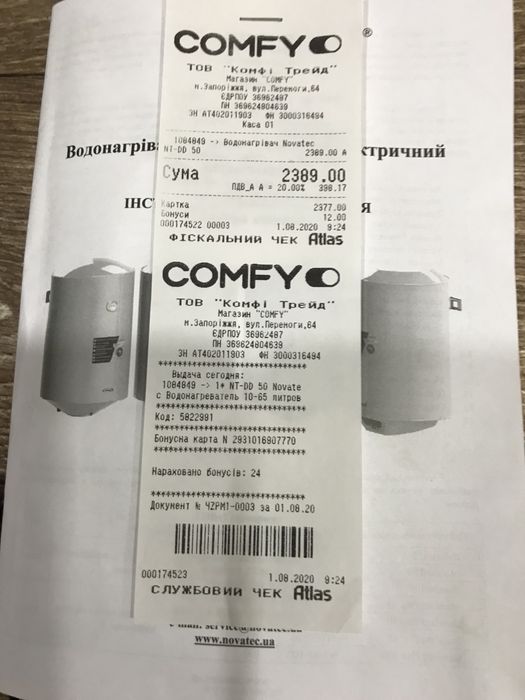 Два сухих тэна по 800 вт в комплете
