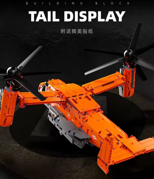 Конструктор большой вертолёт самолёт 1747 деталей Lego Toylinx